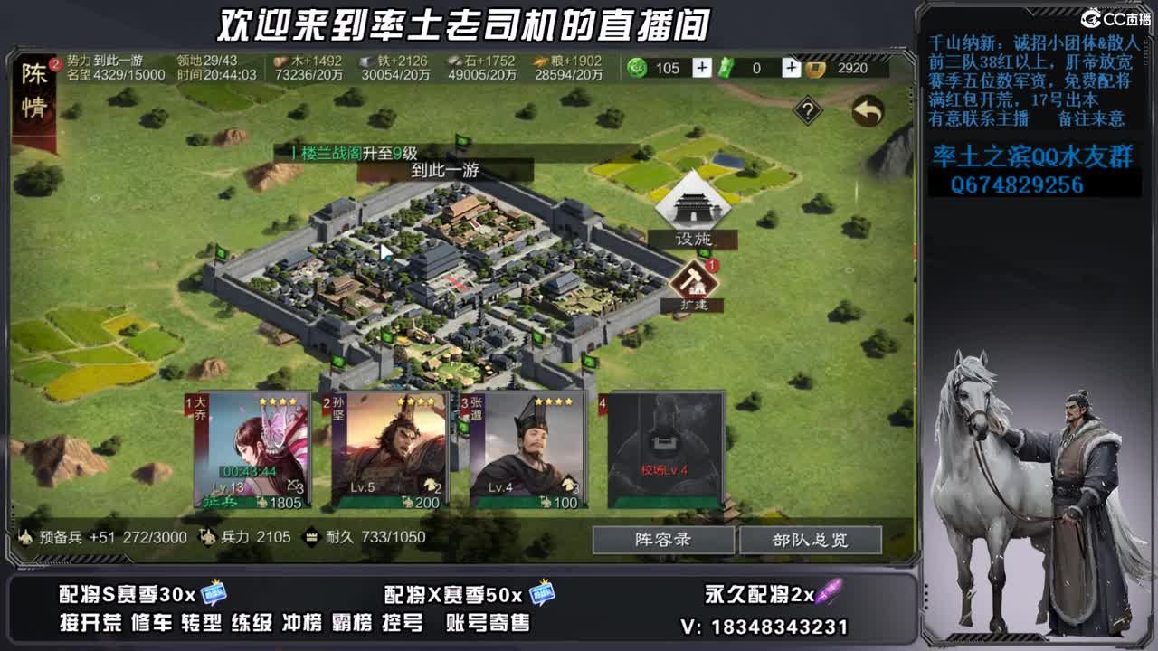 新区零冲不开五不下播，账号捡漏 第3段