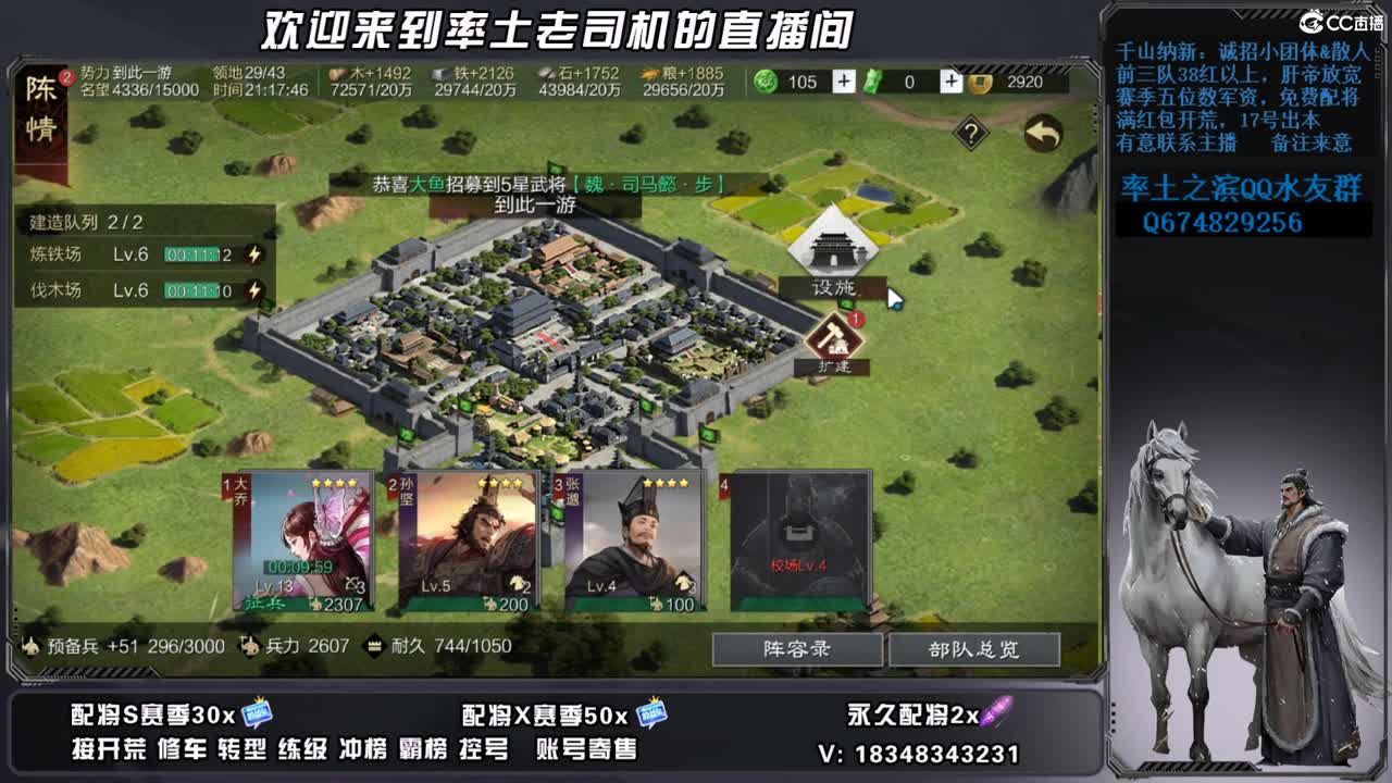 新区零冲不开五不下播，账号捡漏 第4段