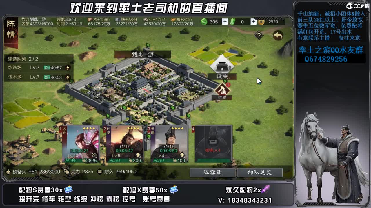 新区零冲不开五不下播，账号捡漏 第5段
