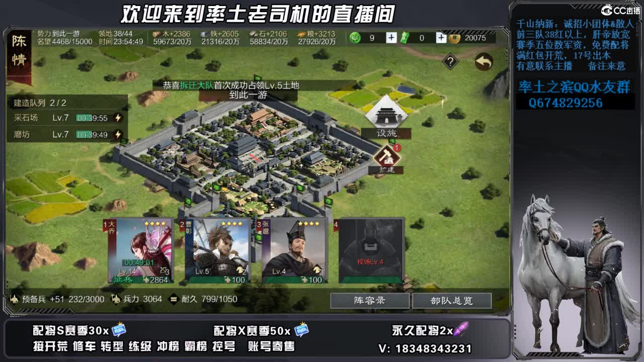 新区零冲不开五不下播，账号捡漏 第9段
