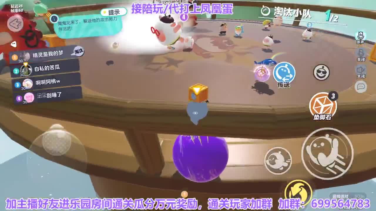 接代上凤凰蛋 第11段