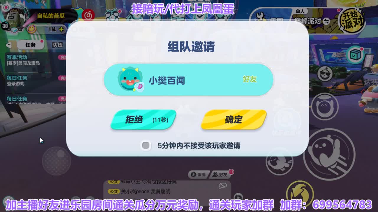 接代上凤凰蛋 第12段