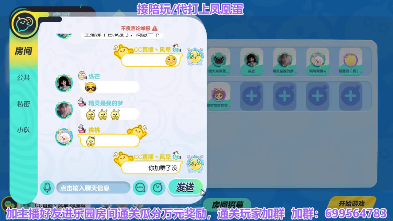 接代上凤凰蛋 第14段