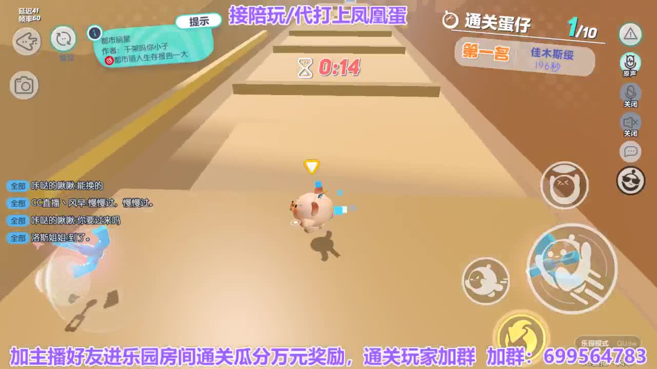 接代上凤凰蛋 第19段