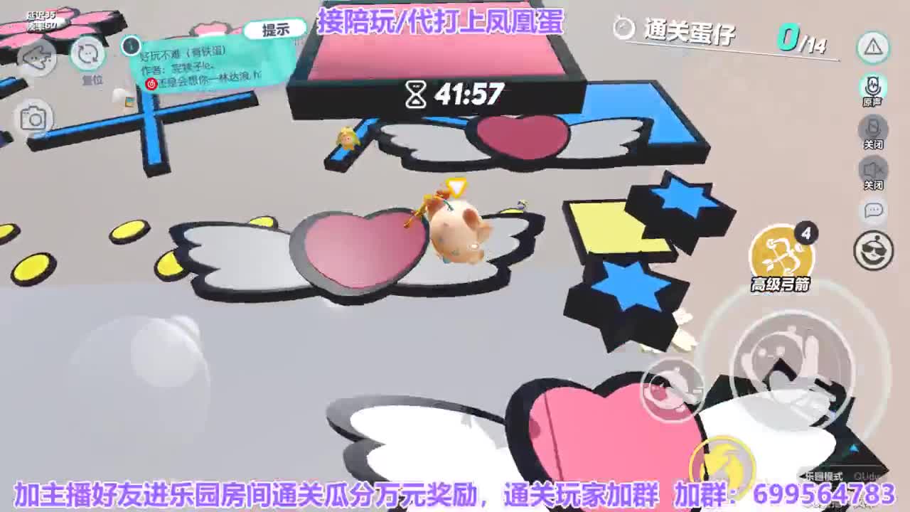 接代上凤凰蛋 第20段