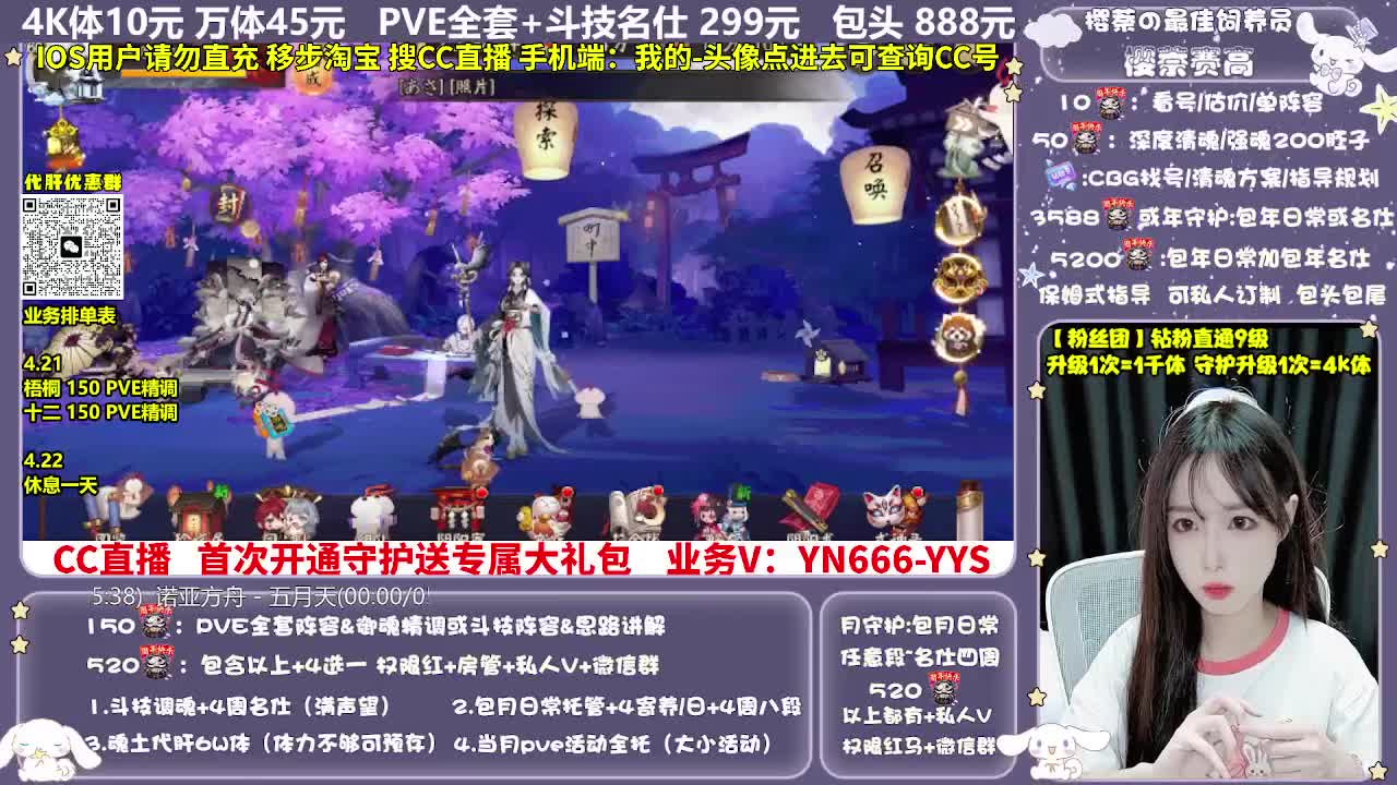 调号|赛季|斗技|托管 第2段