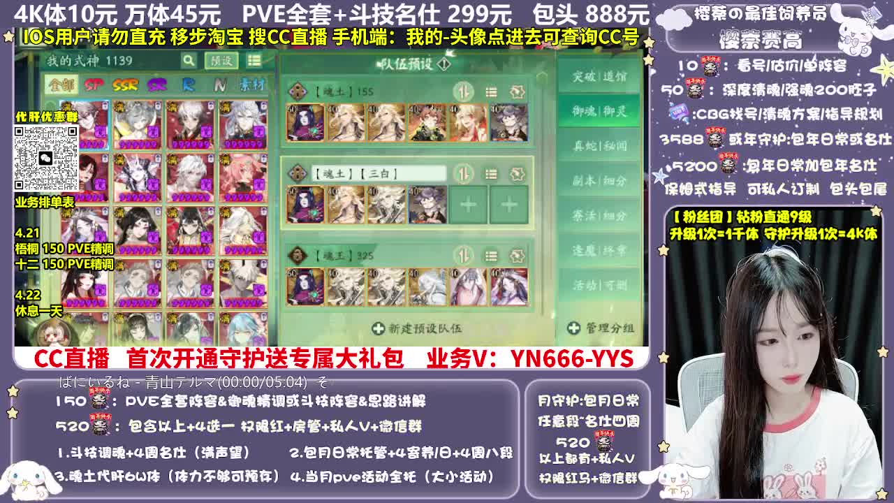 调号|赛季|斗技|托管 第3段