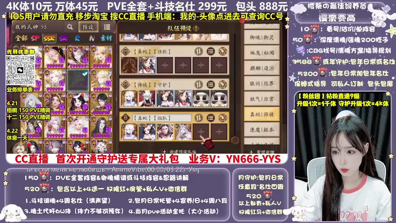 调号|赛季|斗技|托管 第5段