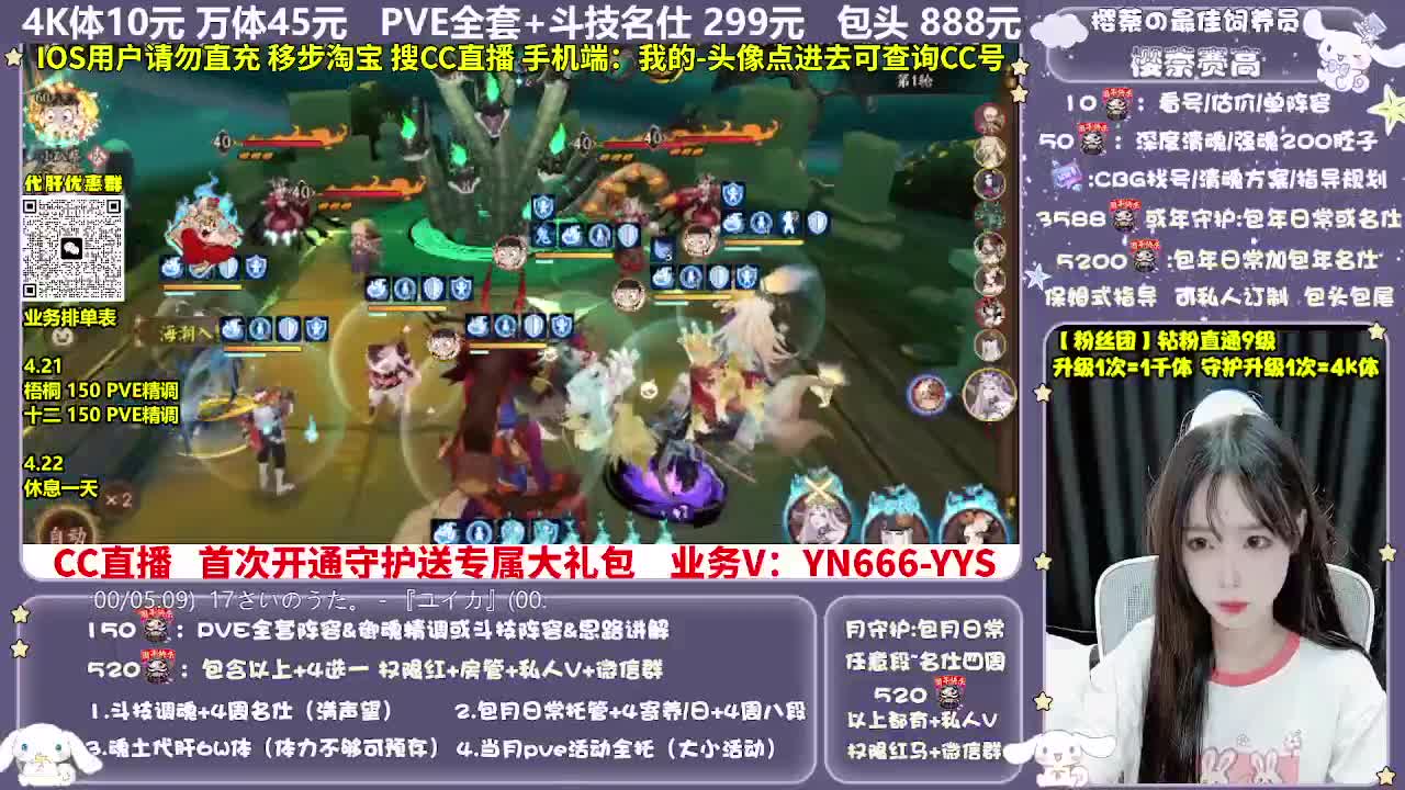 调号|赛季|斗技|托管 第6段