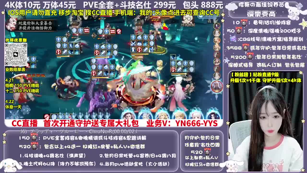 调号|赛季|斗技|托管 第7段