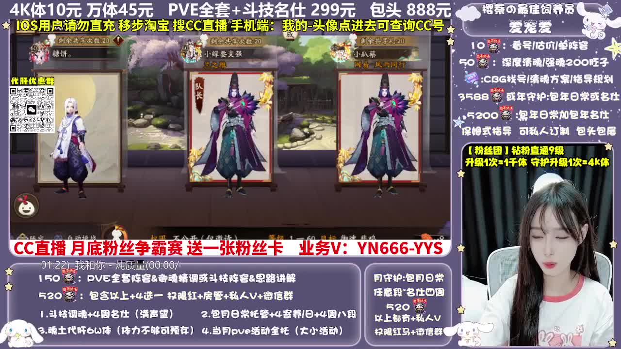 调号|赛季|斗技|托管 第9段
