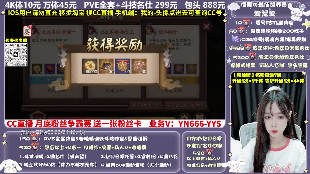 调号|赛季|斗技|托管 第10段