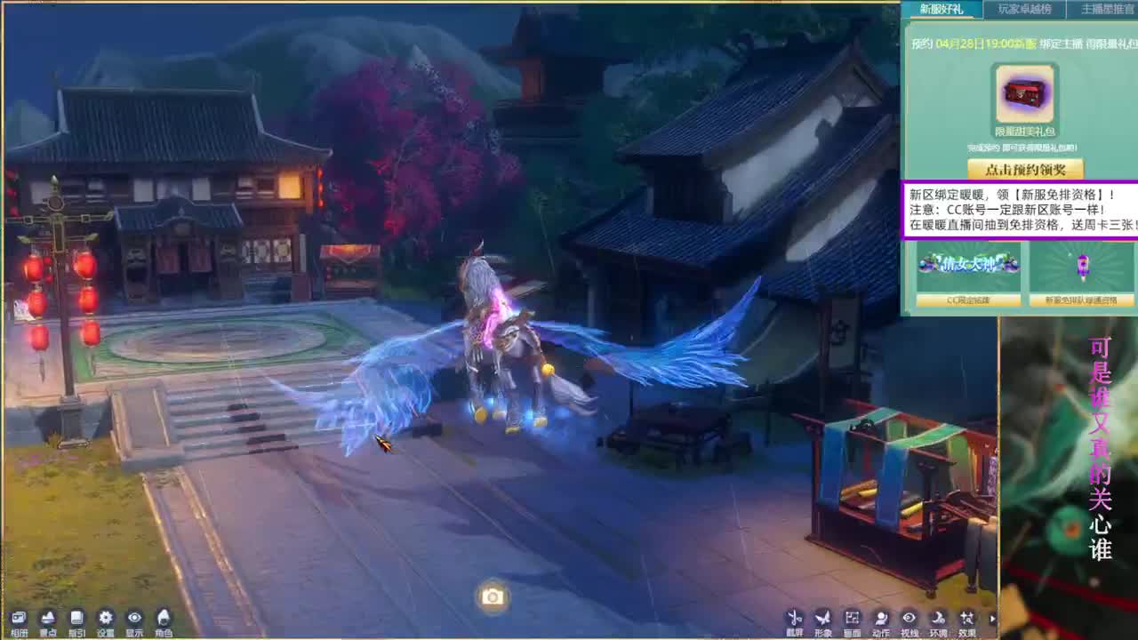 绑定暖暖，领新区免排。 第7段