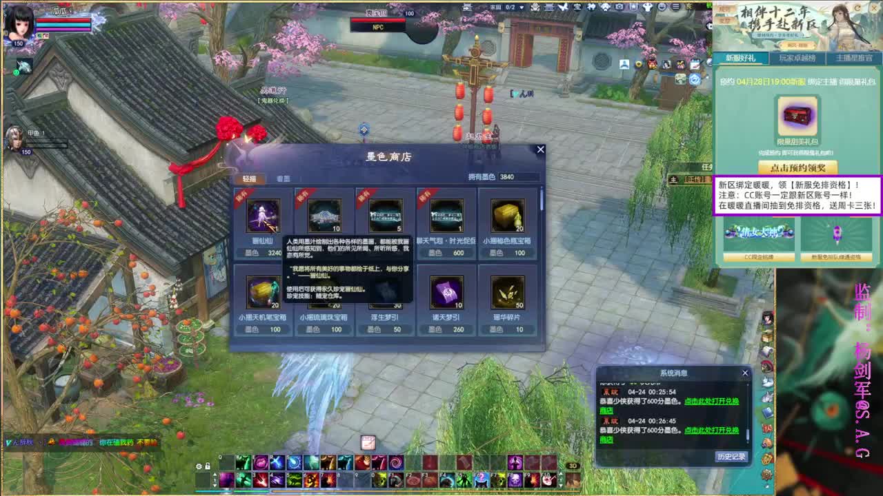 绑定暖暖，领新区免排。 第9段