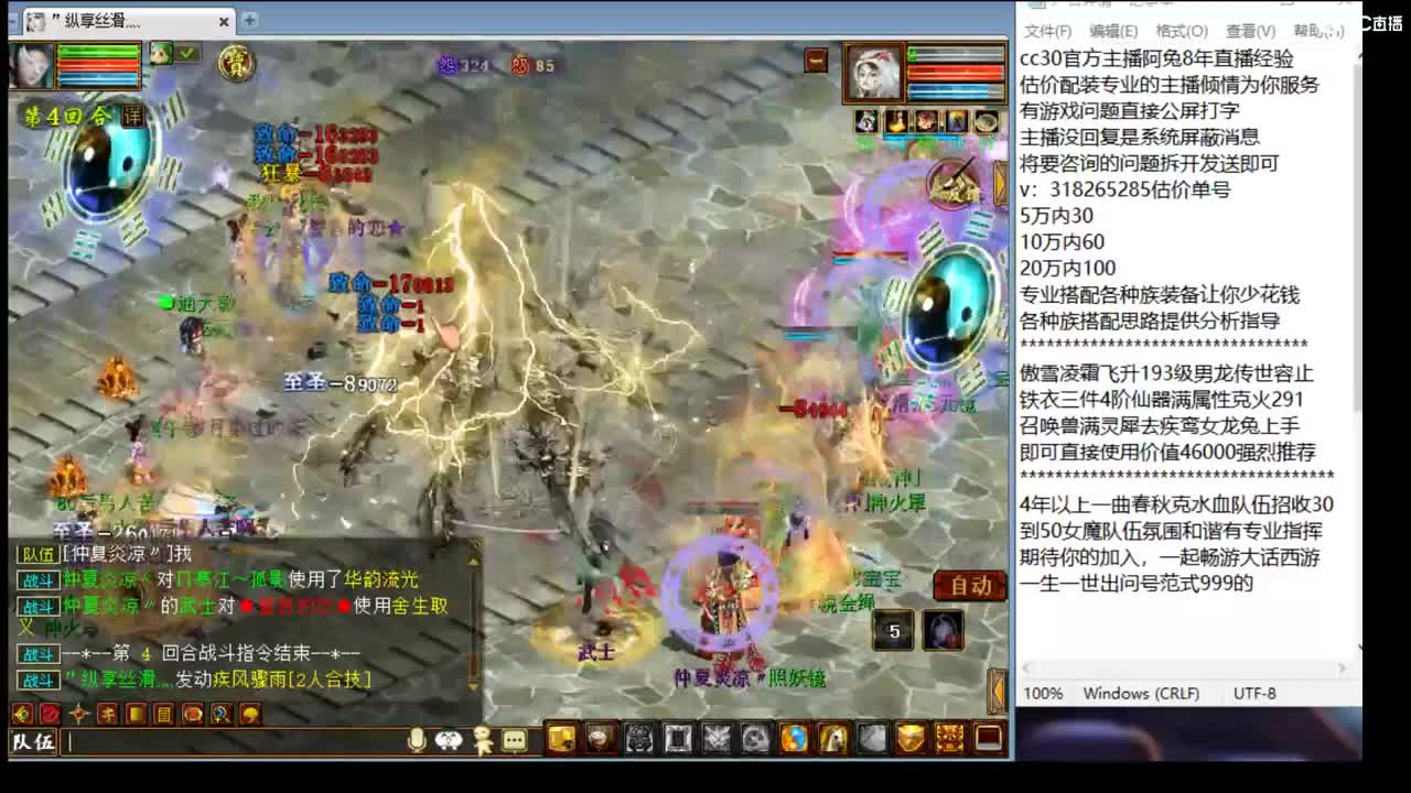 估价配装专业细心的主播 第1段