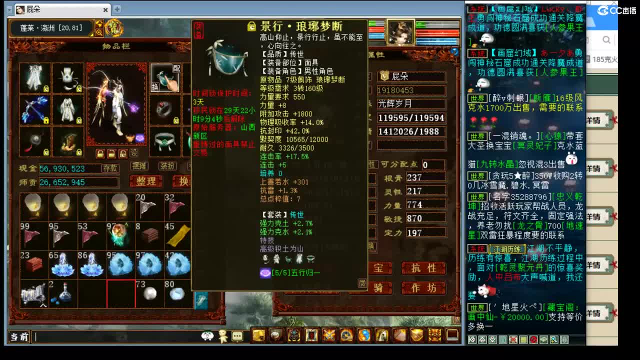 估价配装专业细心的主播 第4段
