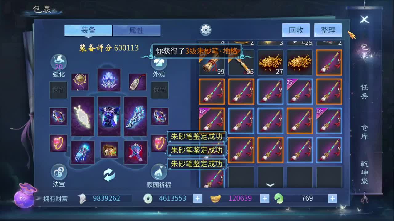佳话连篇0423 第9段