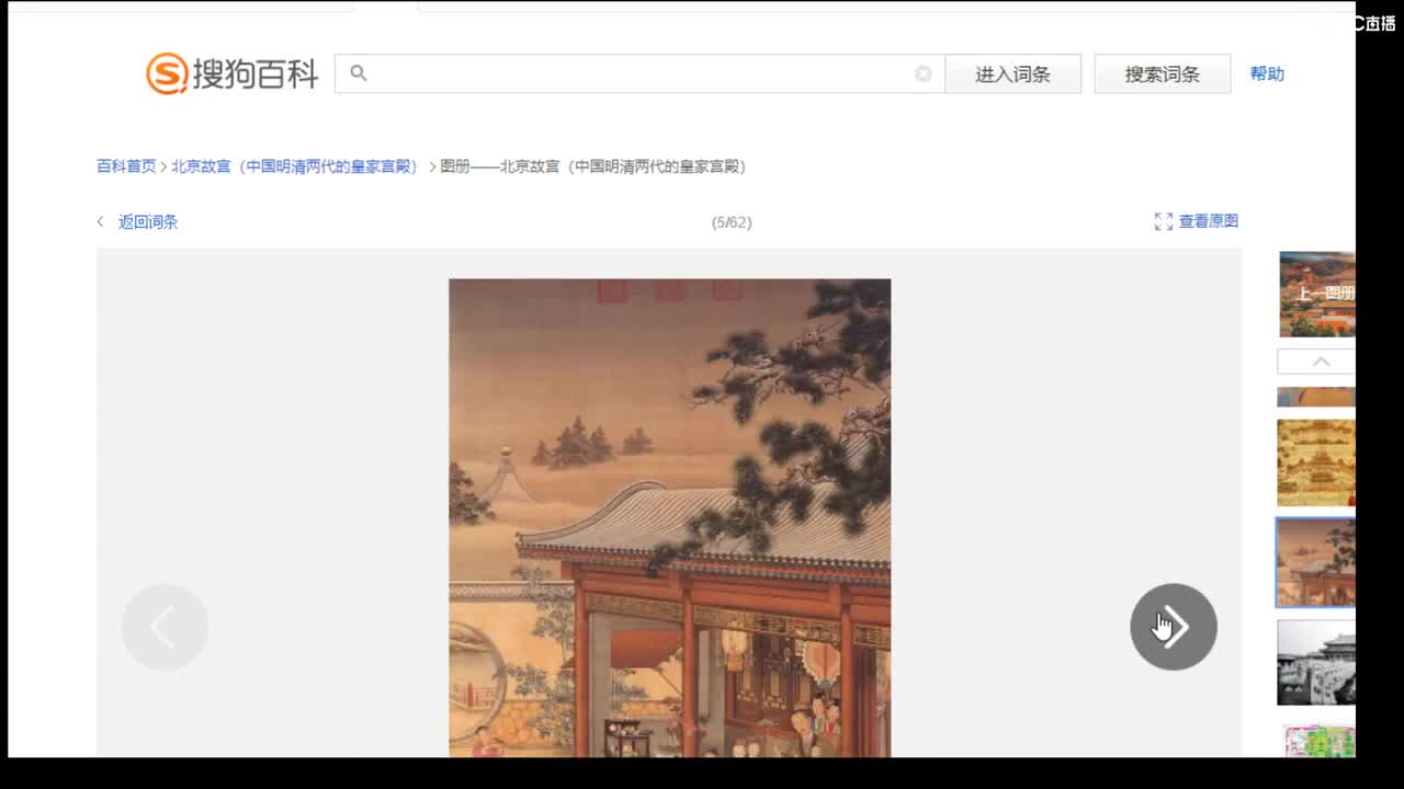 估价配装专业细心的主播 第11段