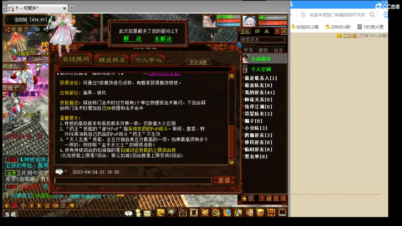 估价配装专业细心的主播 第12段