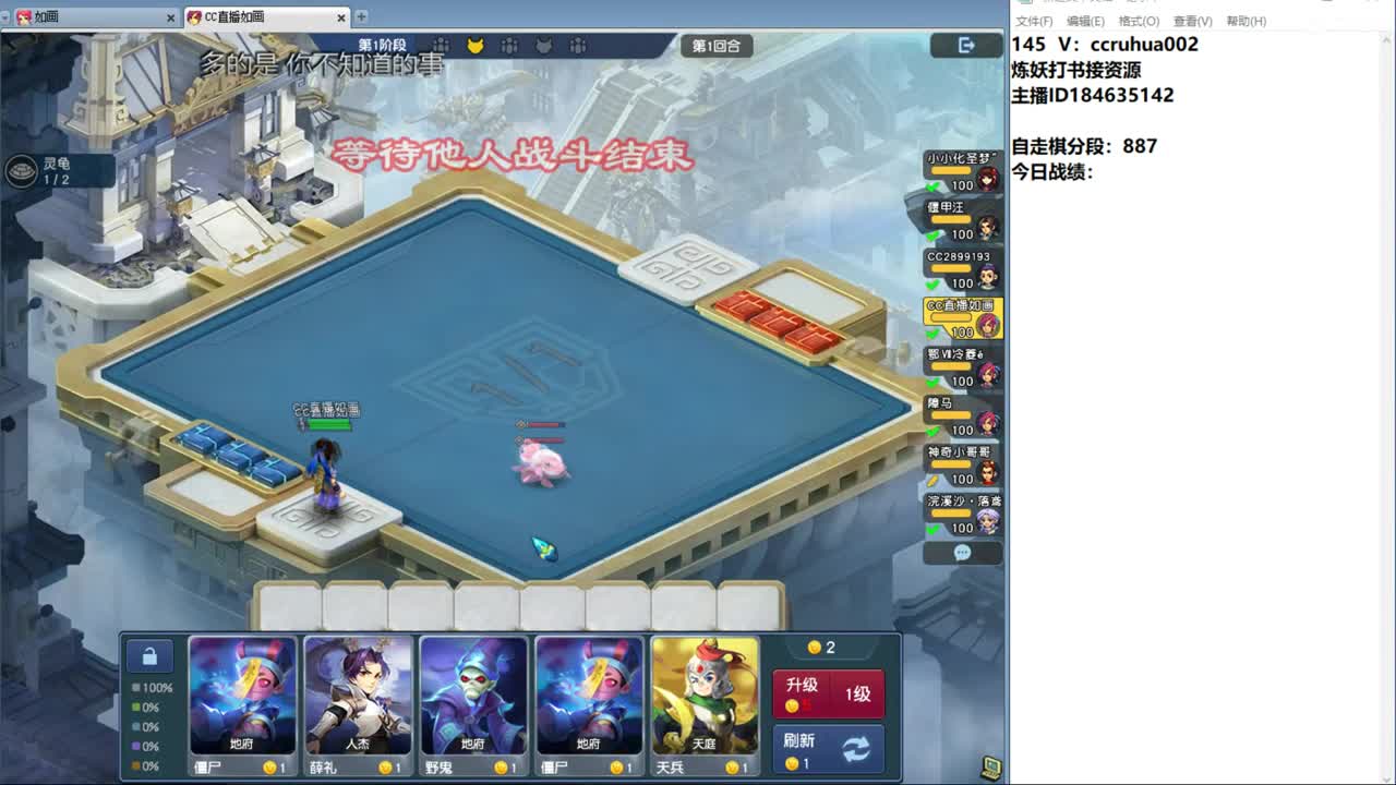 自走棋水友赛最后的狂欢 第2段