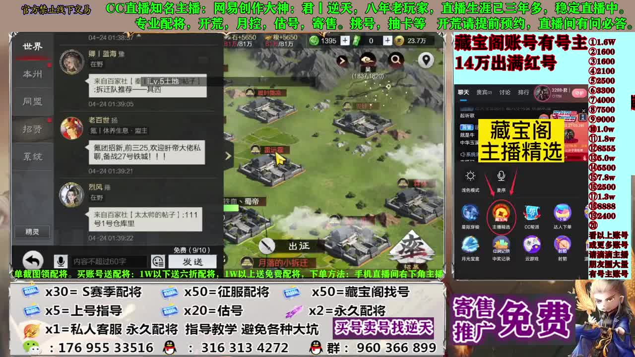 寄售配将估号开荒 第1段