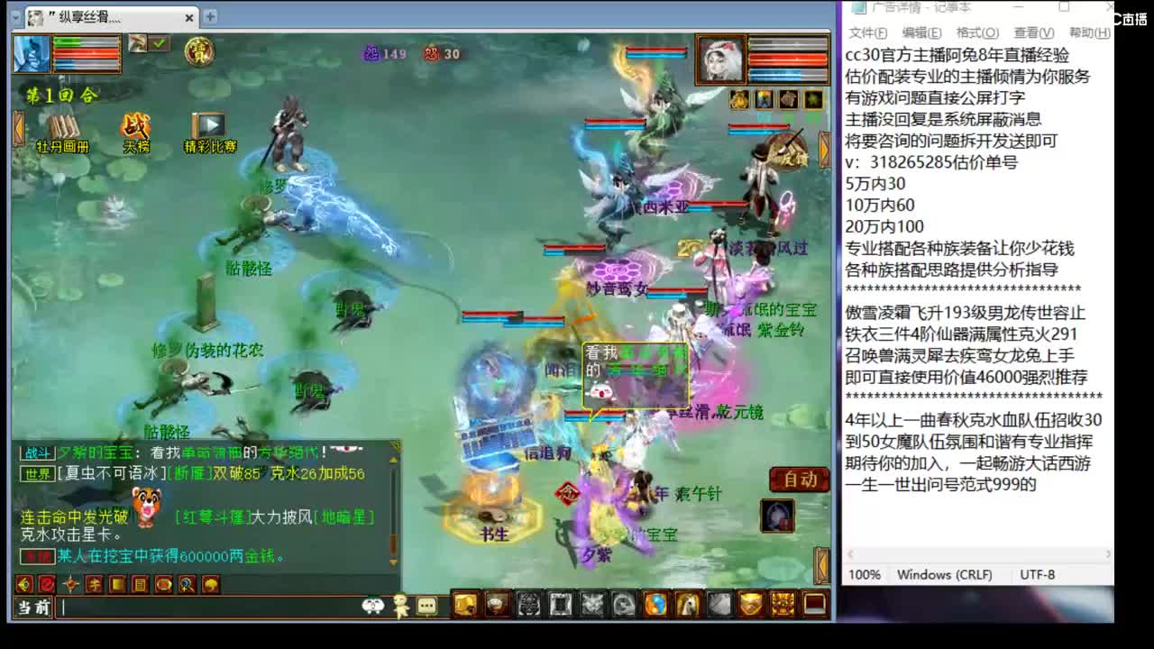 估价配装专业细心的主播 第3段