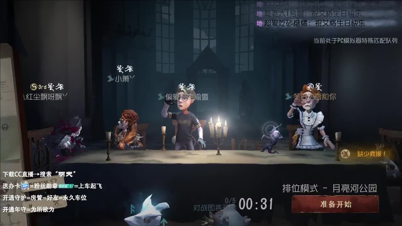 重生之我在CC当主播 第2段
