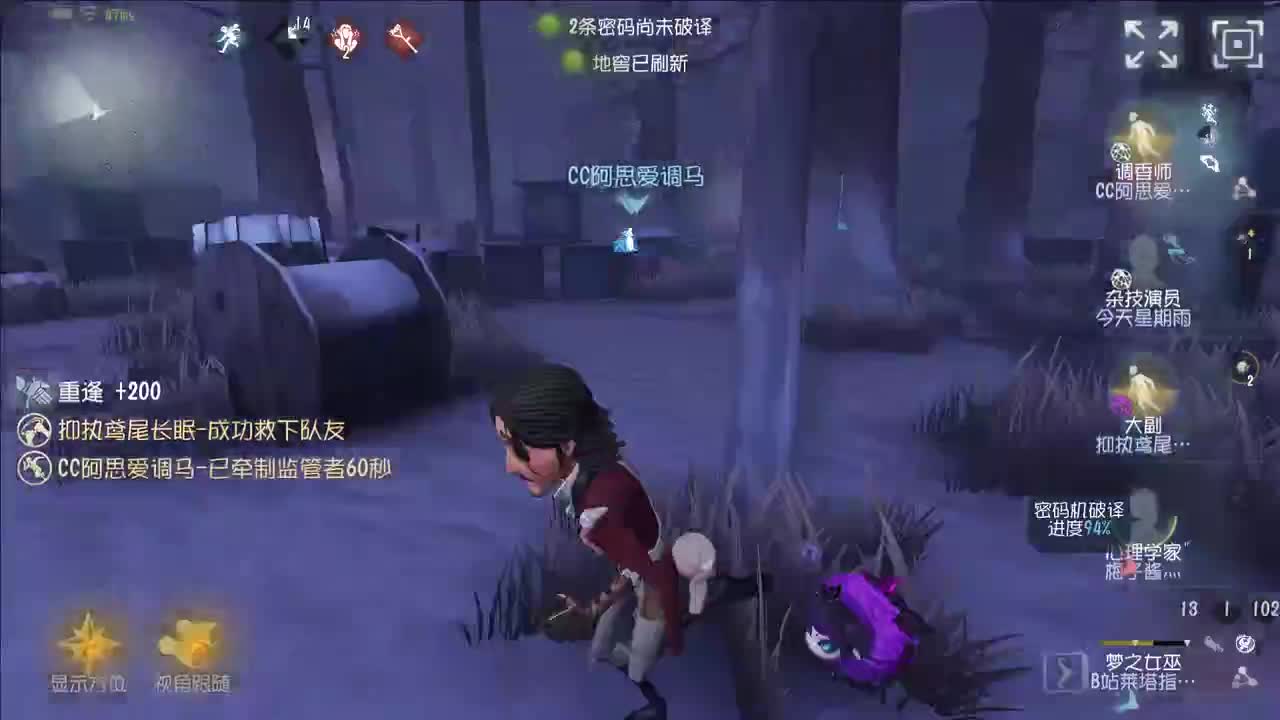 重生之我在CC当主播 第6段