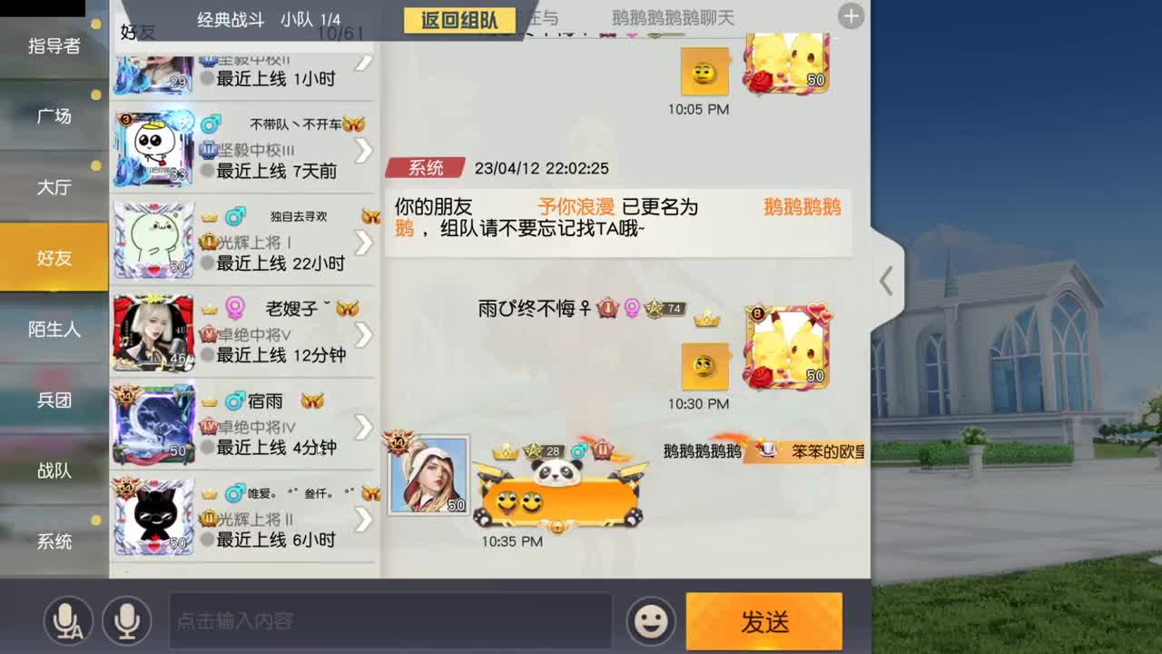 陪伴是最浪漫的旅程 第10段