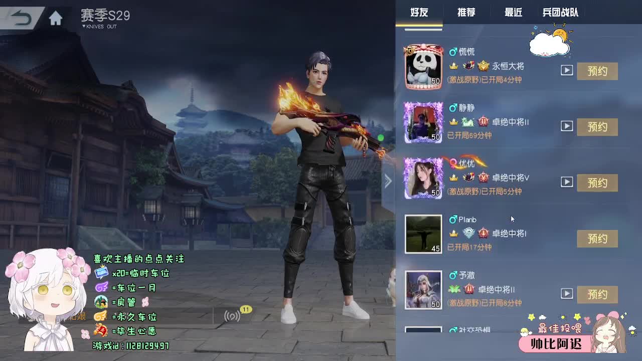 过气女主播 第1段