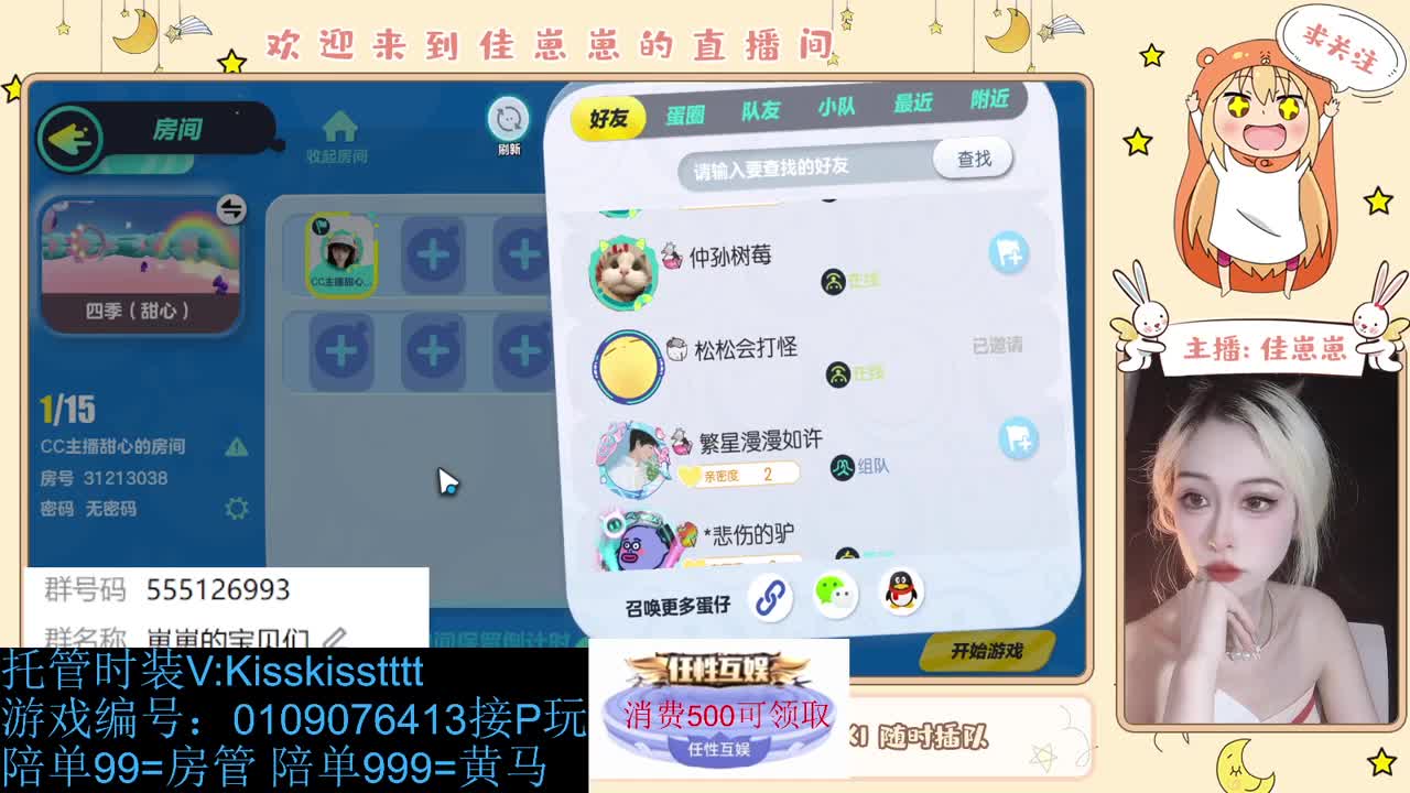 下个单吧 第1段