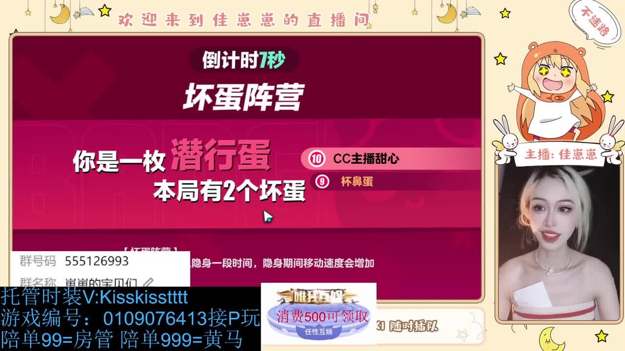 下个单吧 第2段