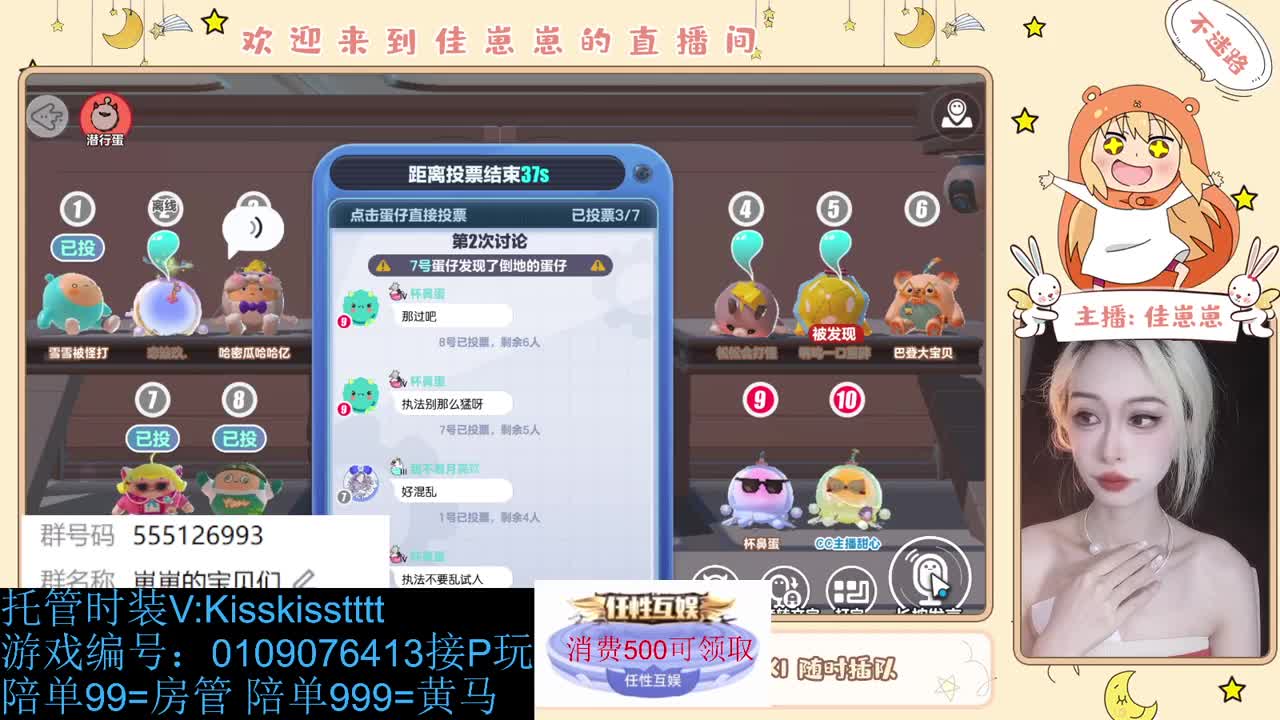 下个单吧 第3段