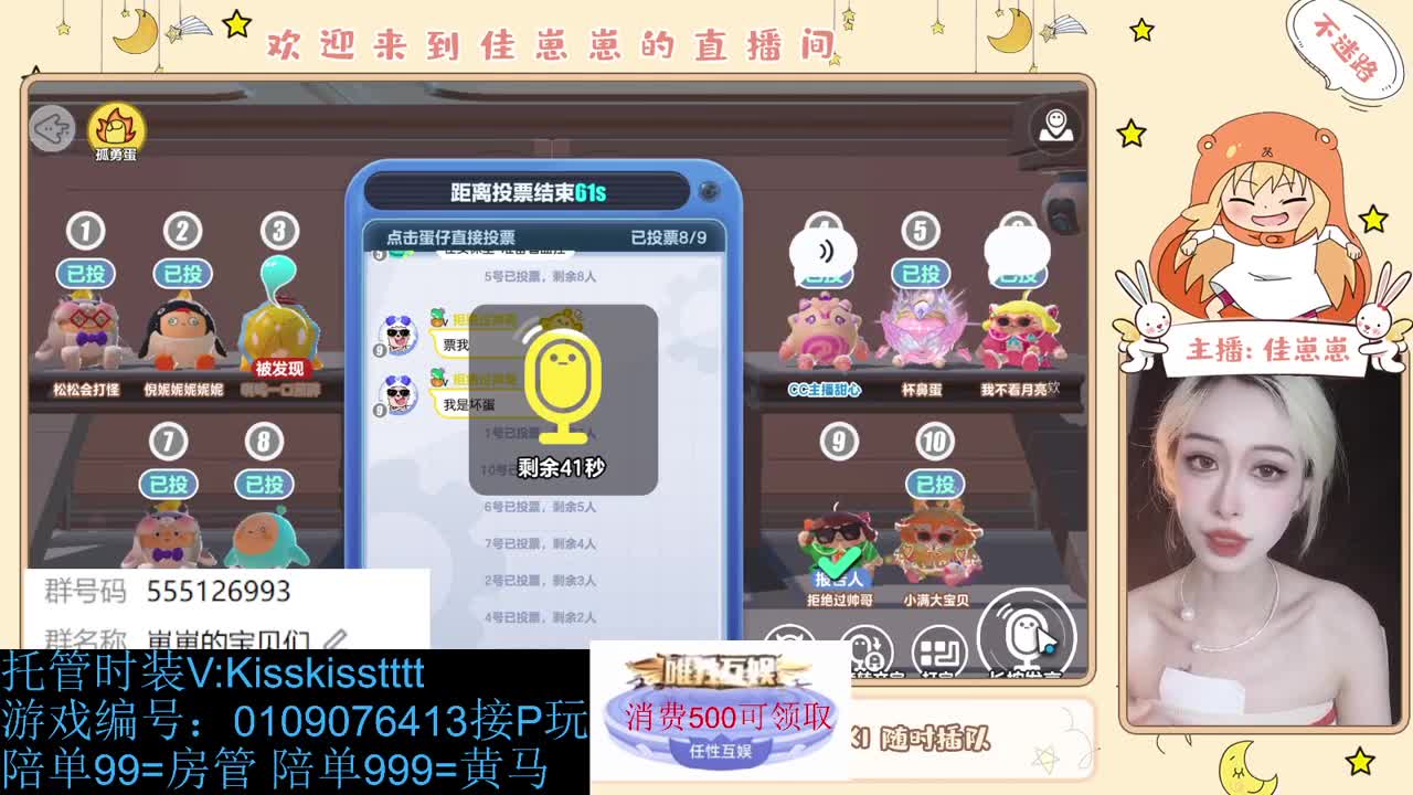 下个单吧 第4段