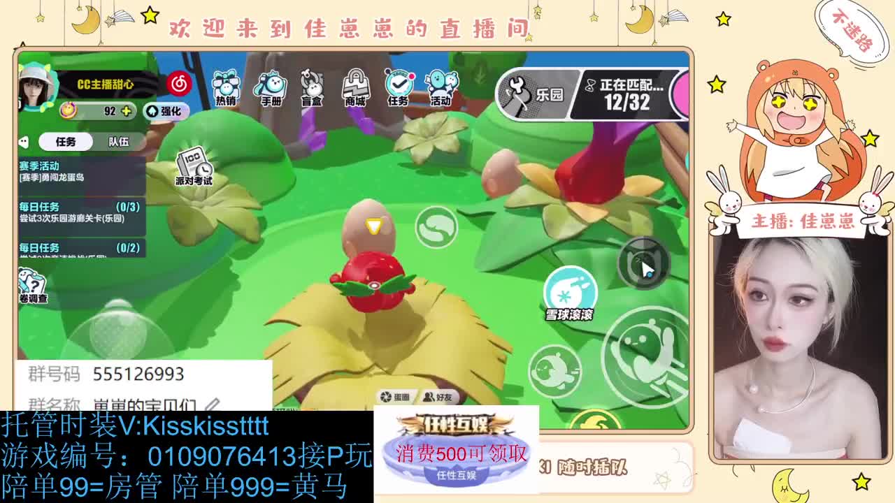 下个单吧 第5段