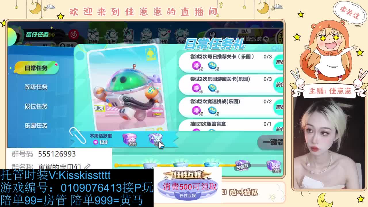 下个单吧 第6段