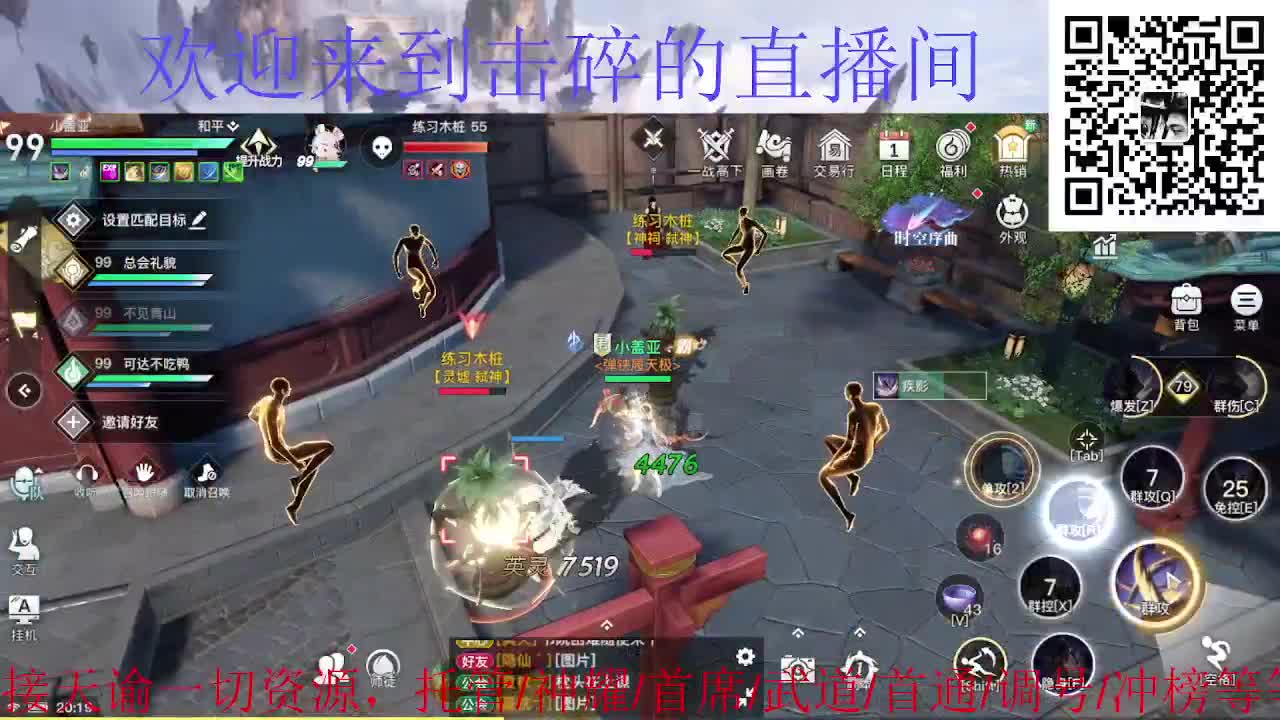 接神耀 托管 首席 武道 第1段