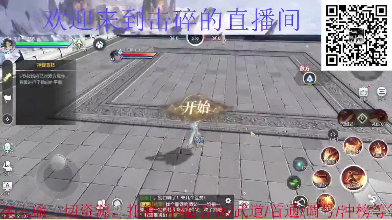 接神耀 托管 首席 武道 第3段
