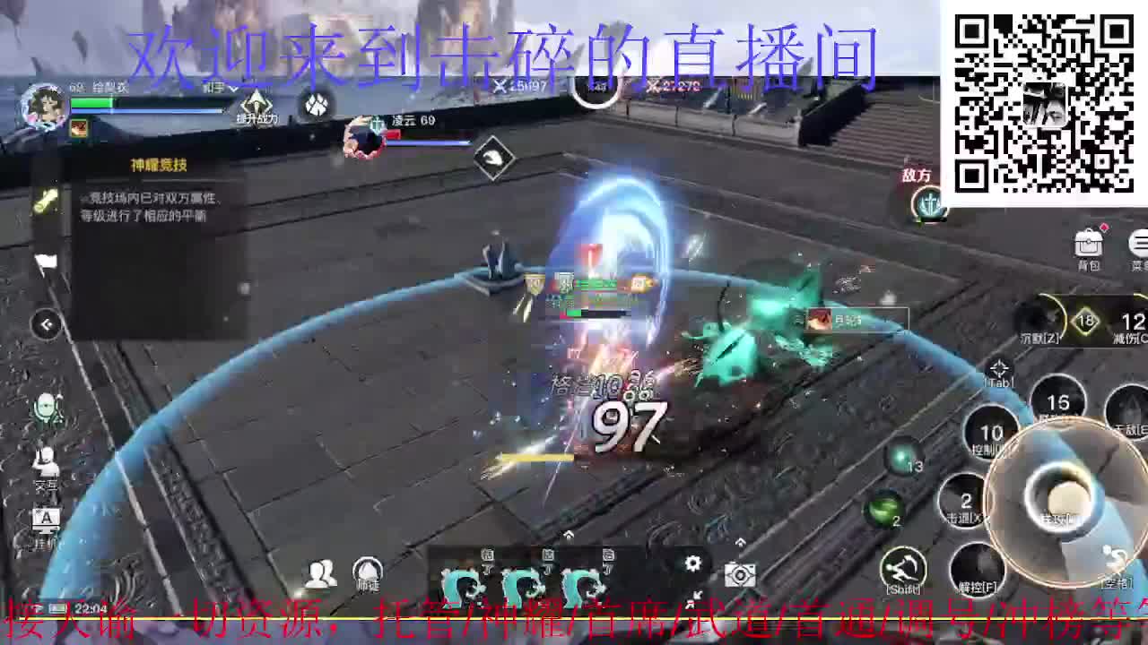 接神耀 托管 首席 武道 第4段