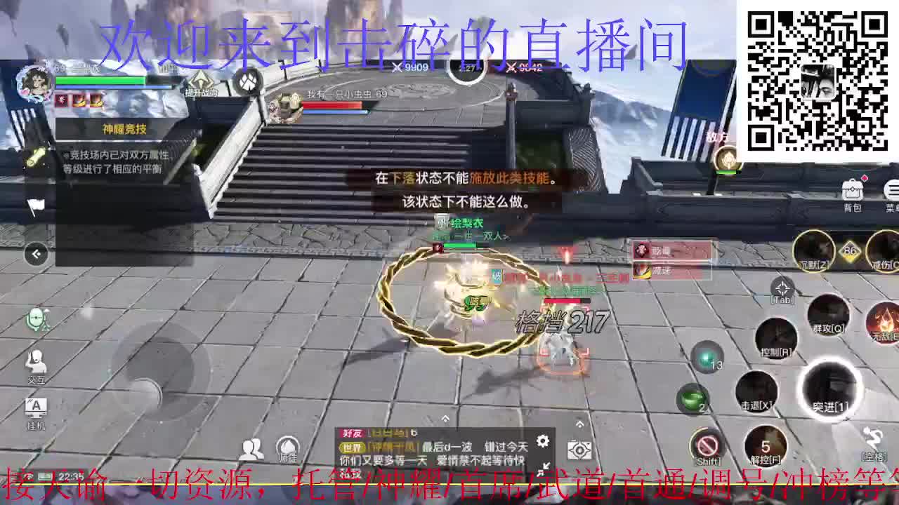 接神耀 托管 首席 武道 第5段