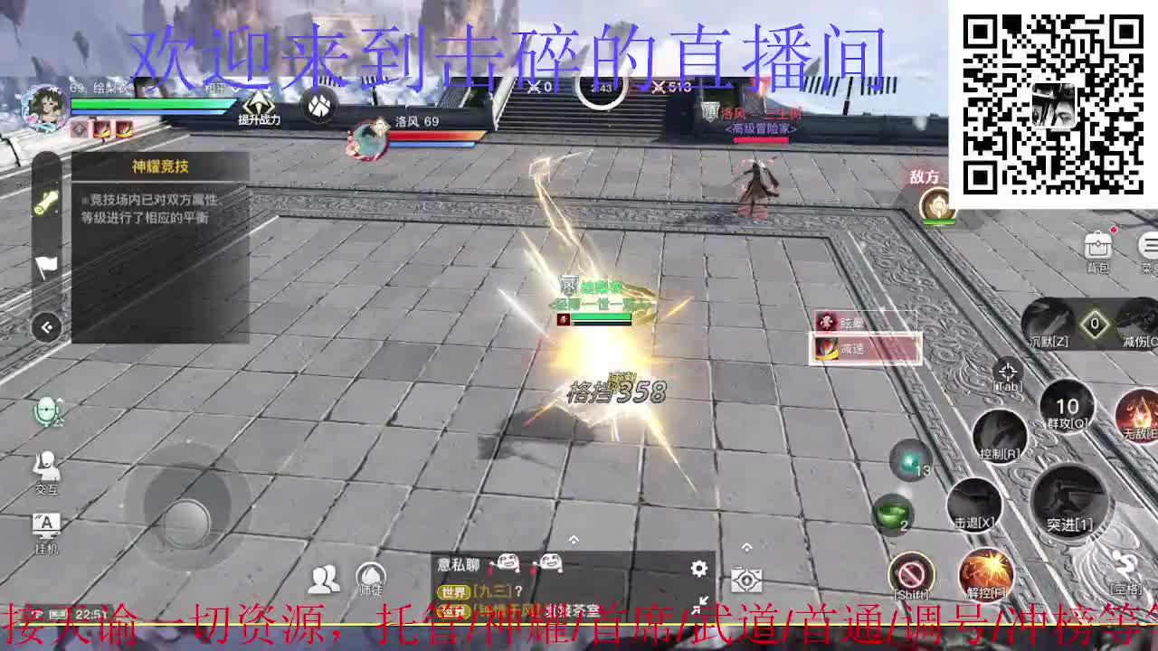 接神耀 托管 首席 武道 第6段