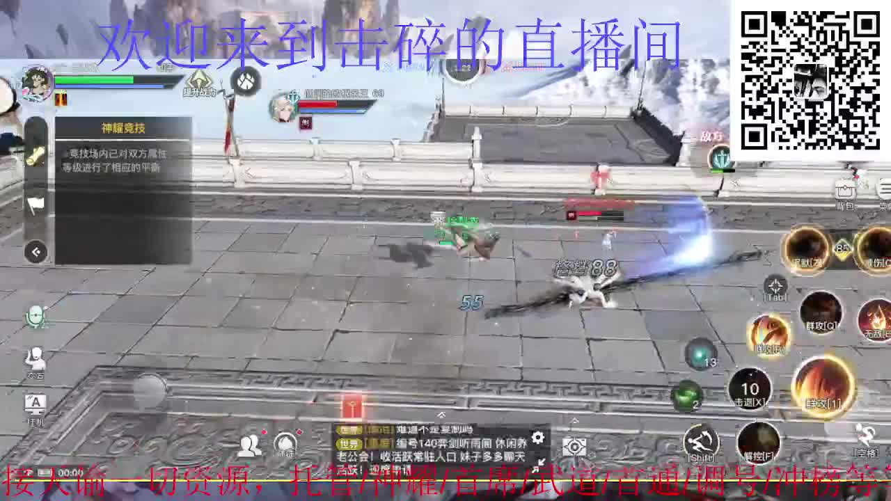 接神耀 托管 首席 武道 第8段