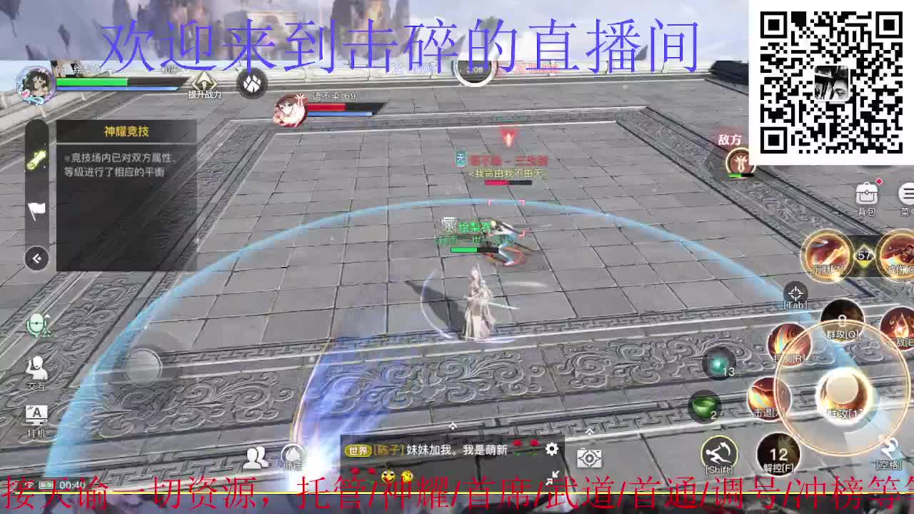 接神耀 托管 首席 武道 第9段