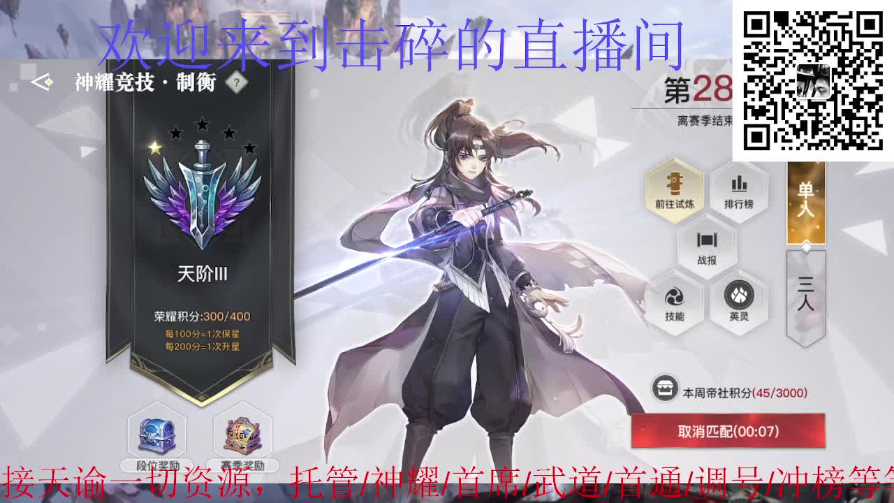 接神耀 托管 首席 武道 第10段