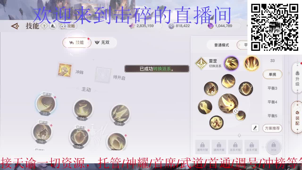 接神耀 托管 首席 武道 第11段