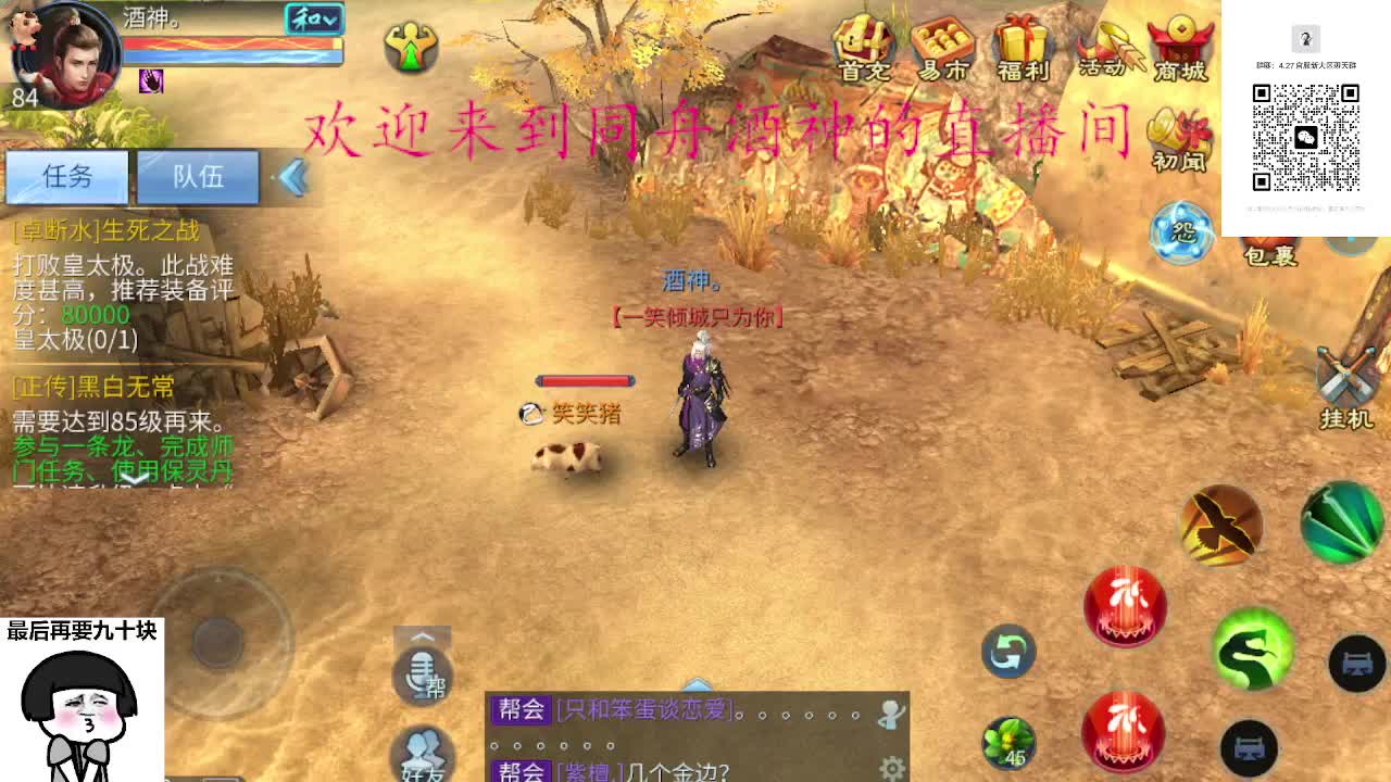 4.27大区接升级打造，蹲个老板 第3段