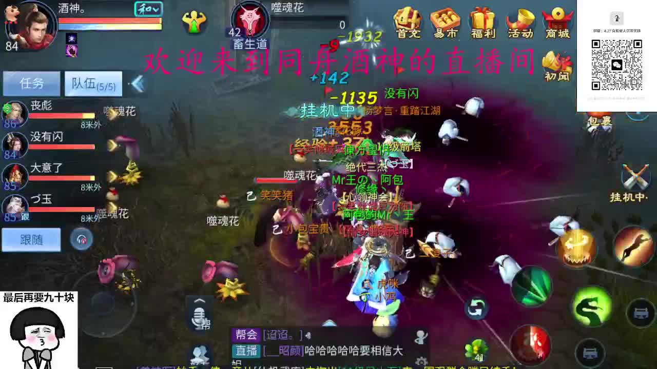 4.27大区接升级打造，蹲个老板 第4段