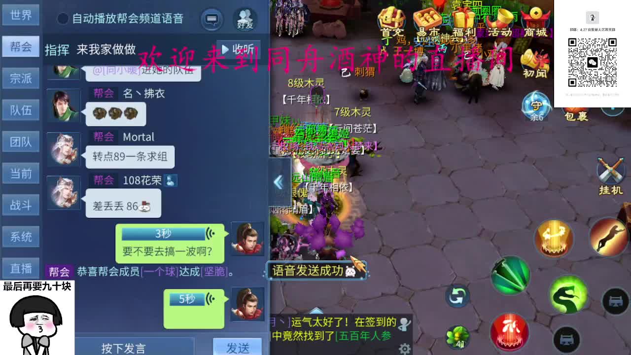 4.27大区接升级打造，蹲个老板 第5段