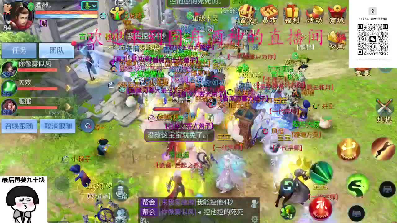 4.27大区接升级打造，蹲个老板 第6段
