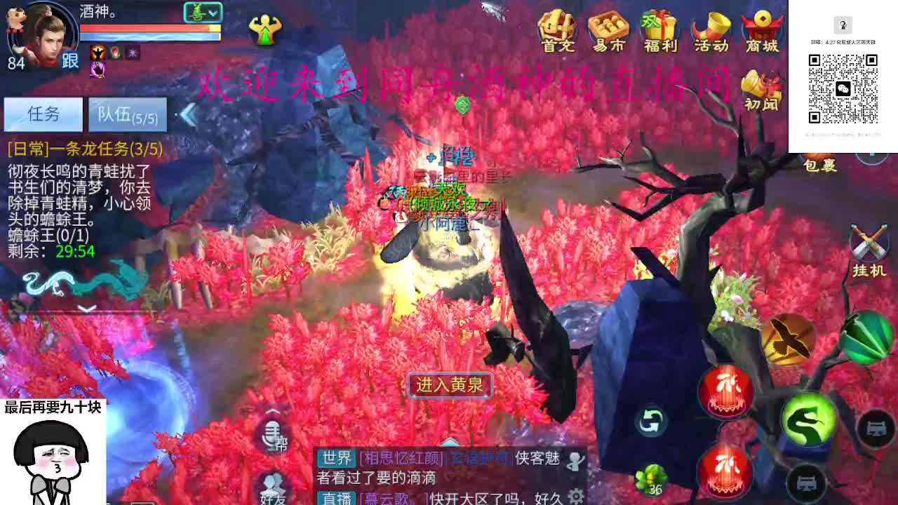 4.27大区接升级打造，蹲个老板 第7段